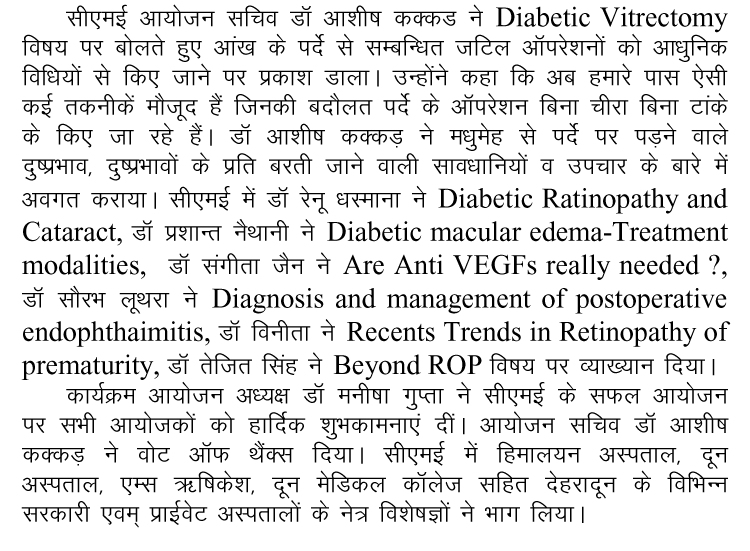 CME on Retina Panorama