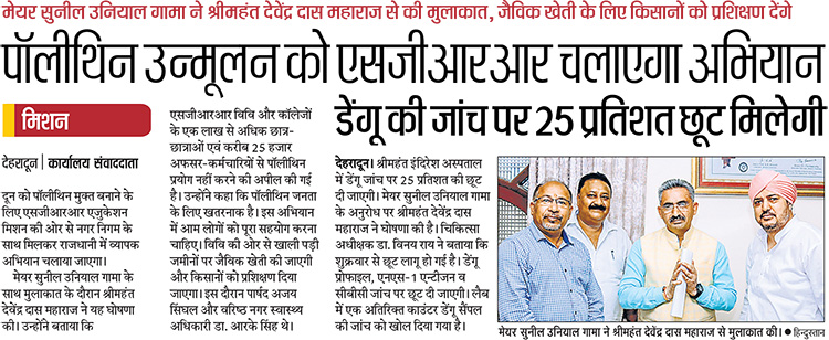 25% discount on dengue test at SMIH