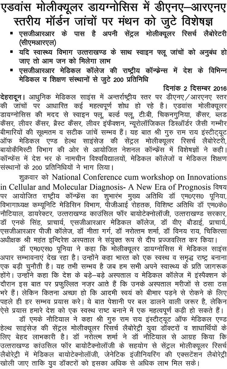 National Conference cum Workshop On Innovations in Cellular and Molecular Diagnosis-A New Era of Prognosis (2-3, December, 2016)