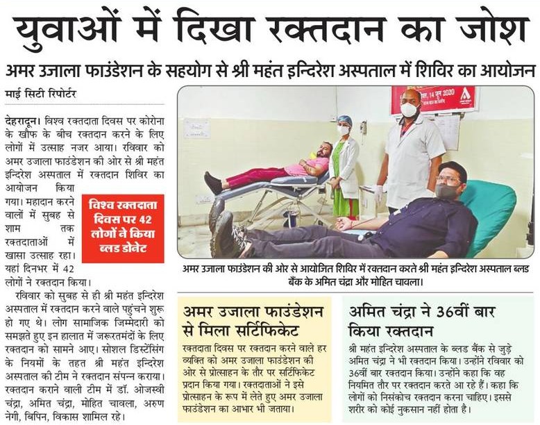 Blood donation camp was organized on the occasion of World Blood Donor Day