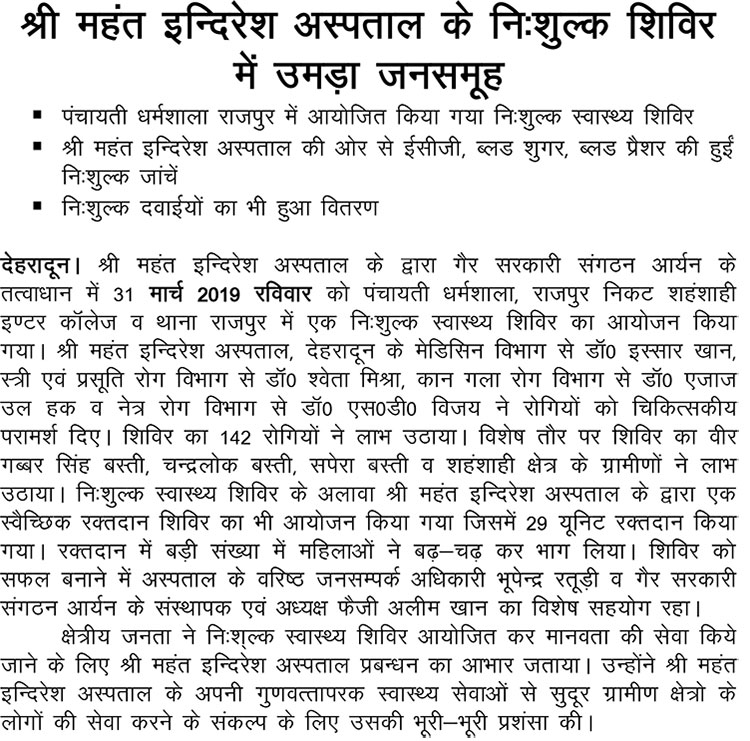 A free health camp organized at Rajpur dehradun