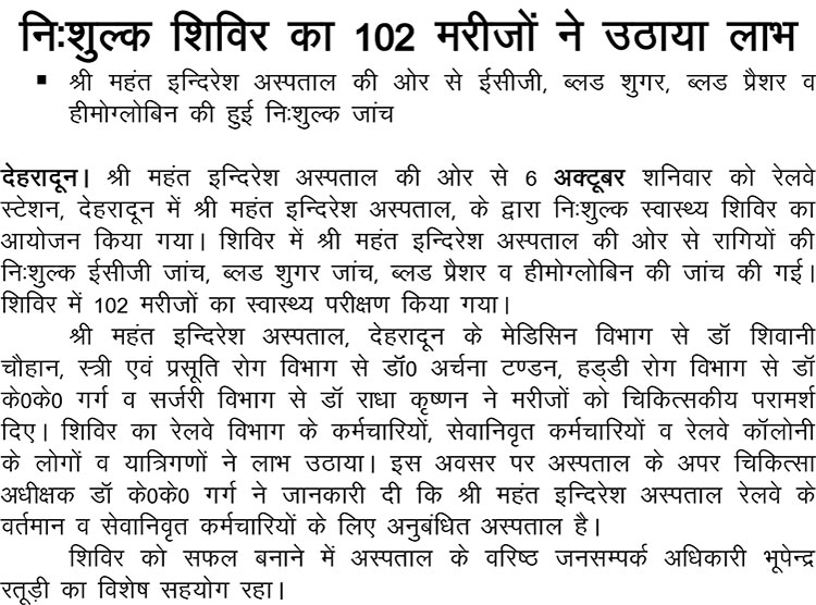 A free health camp organized at Railway Station Dehradun