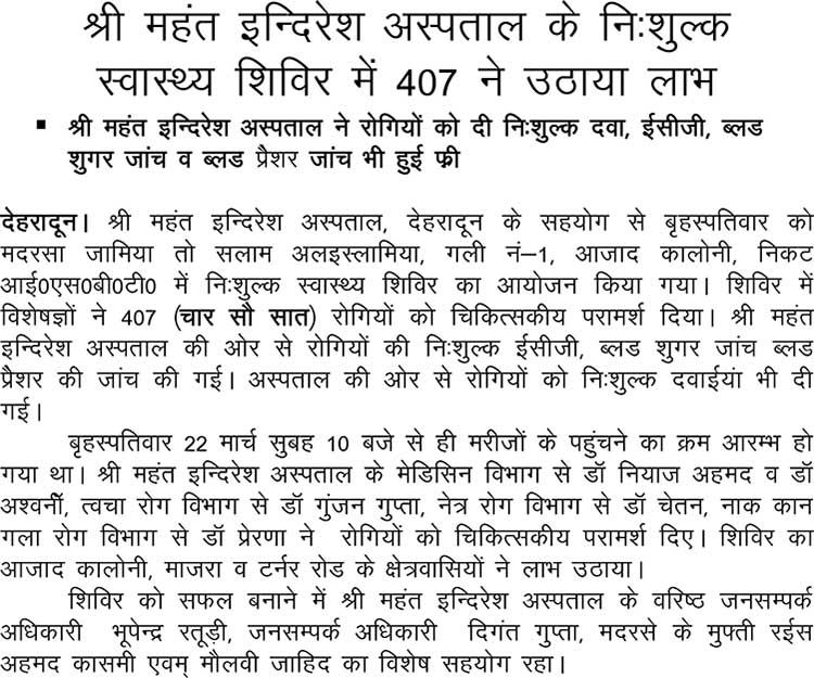 A free health camp organized at Madarsa Azad Colony Dehradun