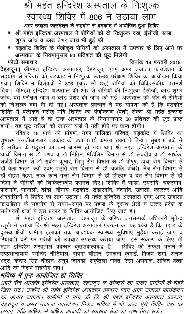 A free health camp organized at Barkot Uttarkashi