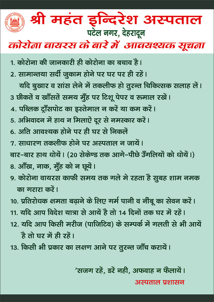 Important information about corona virus